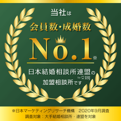 神戸 大阪の婚活なら人気の仲人型結婚相談所 Kizuna